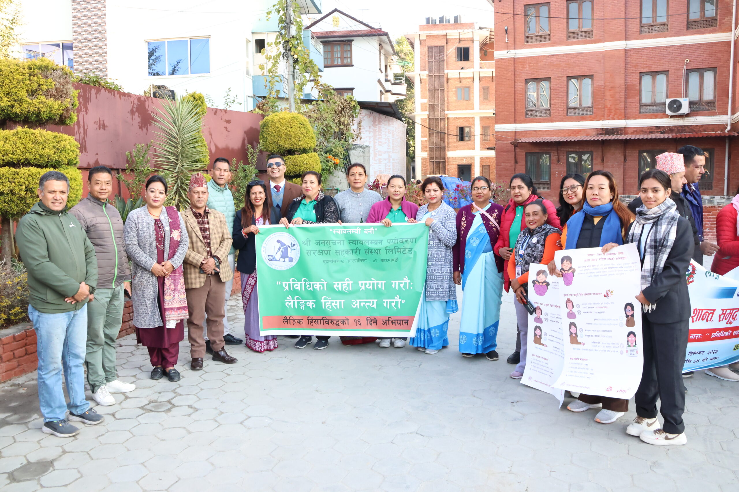 बुढानीलकण्ठ नगरपालिकामा डिजिटल हिंसा विरुद्ध १६ दिने अभियान अन्तर्गत र्‍याली तथा विविध सांस्कृतिक कार्यक्रम सम्पन्न