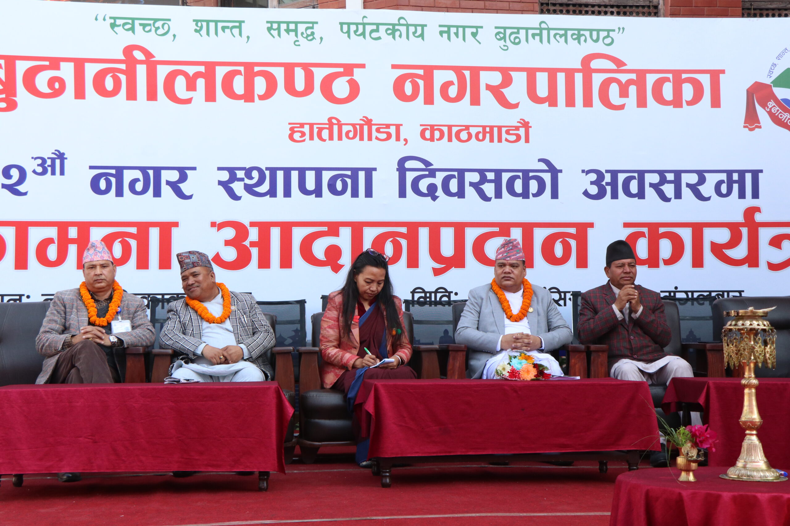 बुढानीलकण्ठ नगरपालिकाको १२औं स्थापना दिवस भव्य रूपमा सम्पन्न