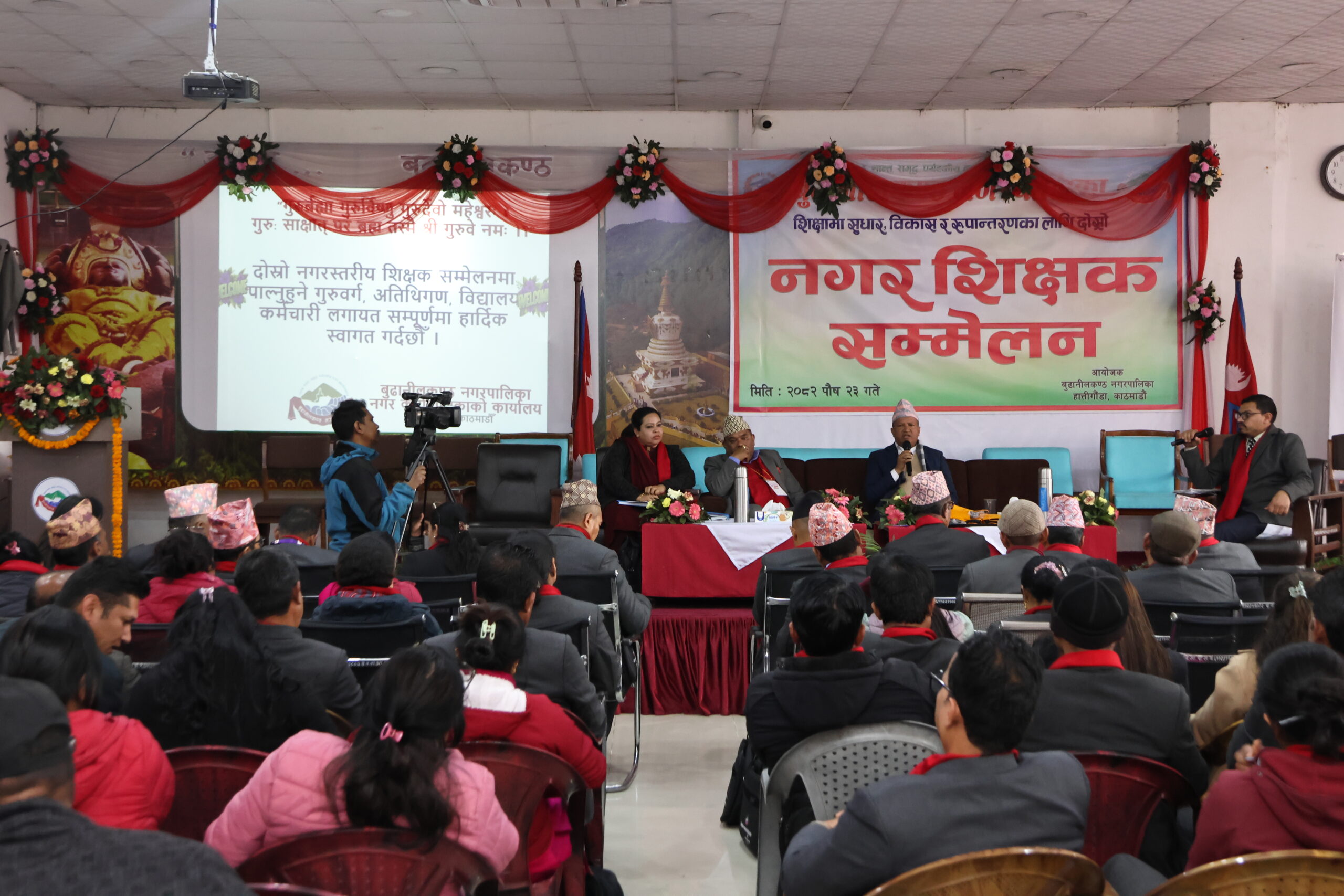 बुढानीलकण्ठमा नगर शिक्षक सम्मेलन सम्पन्न