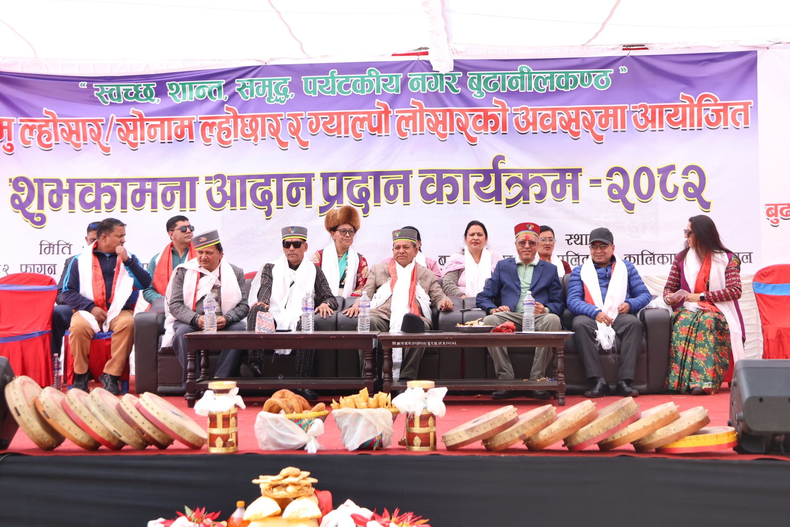 बुढानीलकण्ठमा संयुक्त ल्होसार शुभकामना आदान–प्रदान कार्यक्रम सम्पन्न