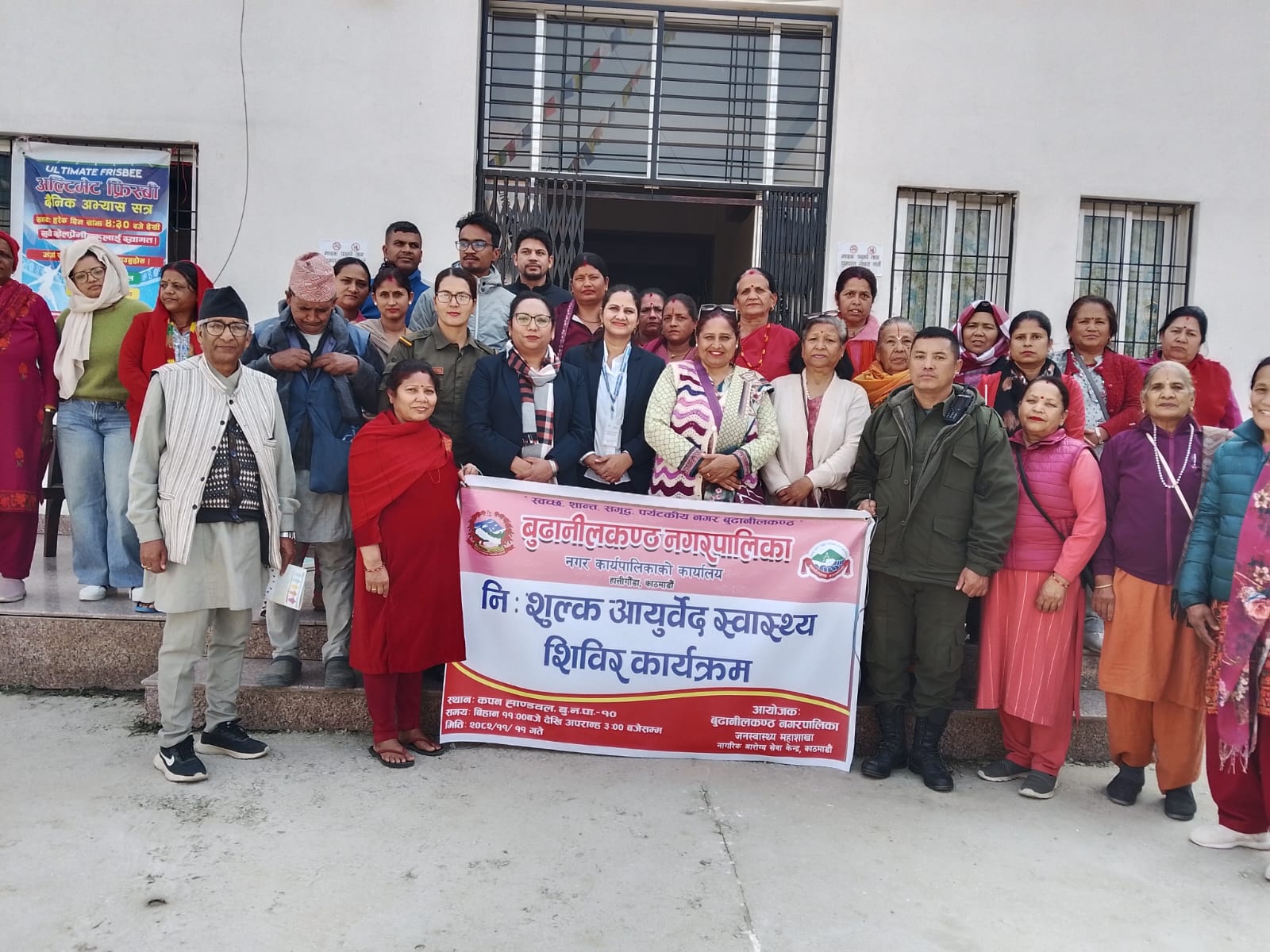 बुढानीलकण्ठमा २ दिने निःशुल्क आयुर्वेदिक विशेष स्वास्थ्य शिविर सम्पन्न, २३६ जना लाभान्वित