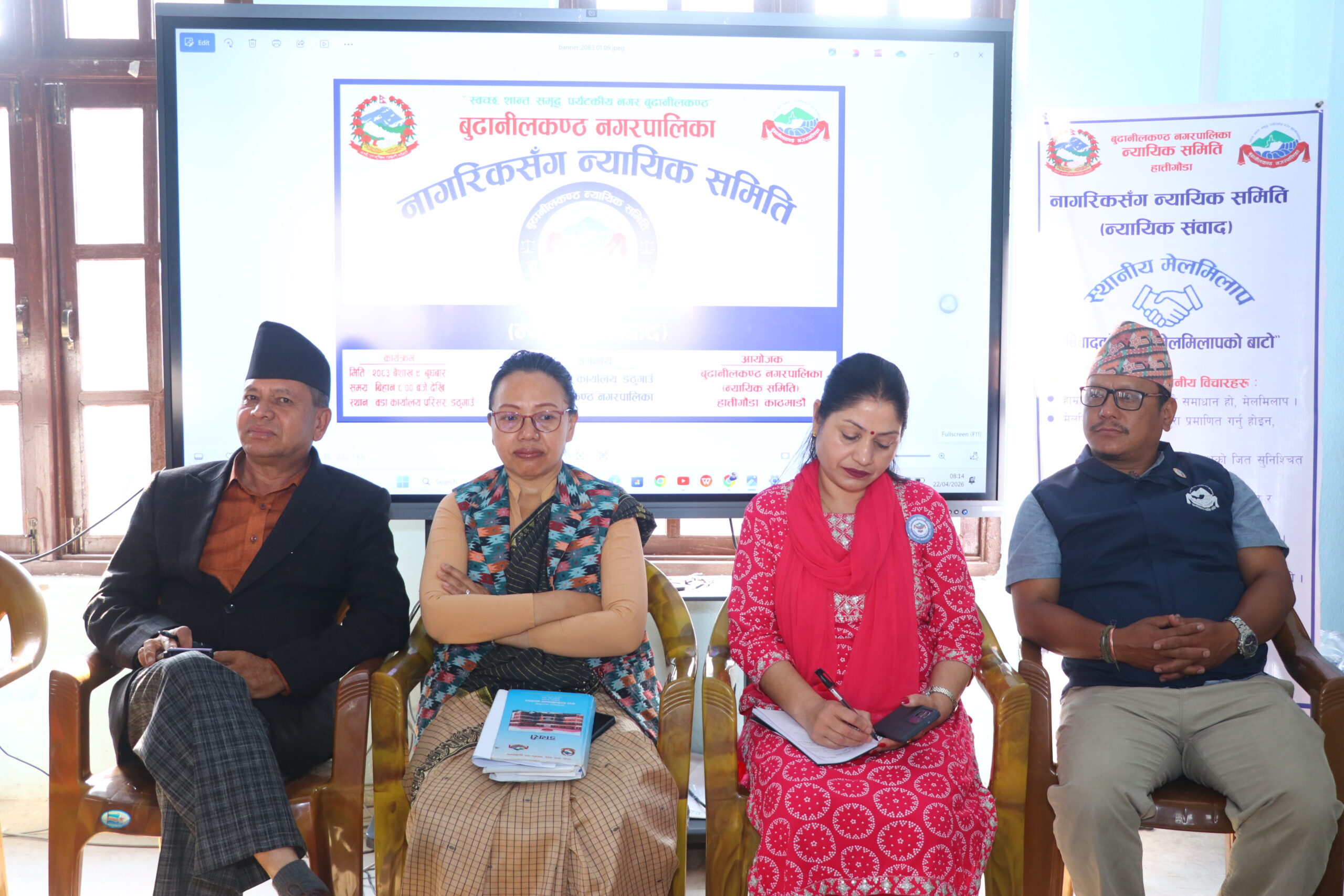 बुढानीलकण्ठमा “नागरिकसँग न्यायिक समिति” कार्यक्रम सम्पन्न, नागरिकका गुनासा र सुझाव संकलन