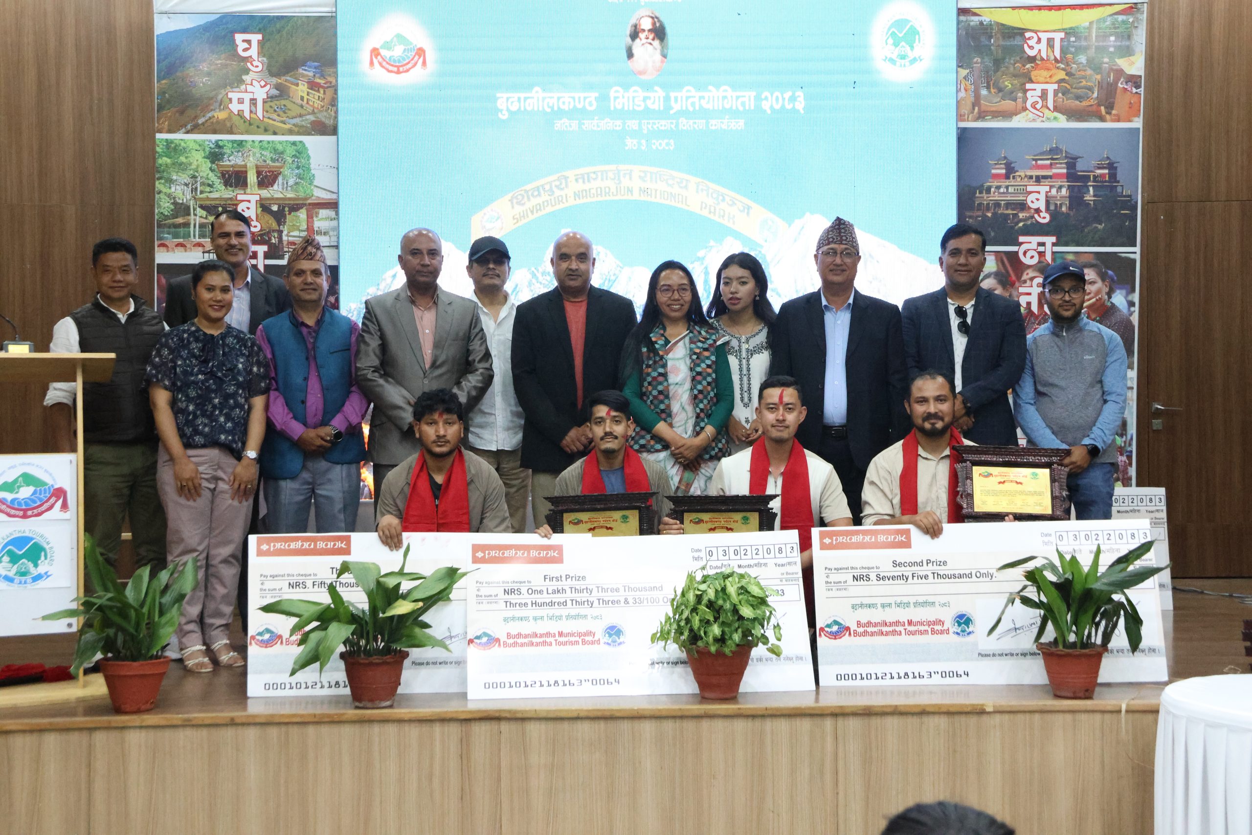 दोस्रो बुढानीकण्ठ भिडियो प्रतियोगिता सफलतापूर्वक सम्पन्न