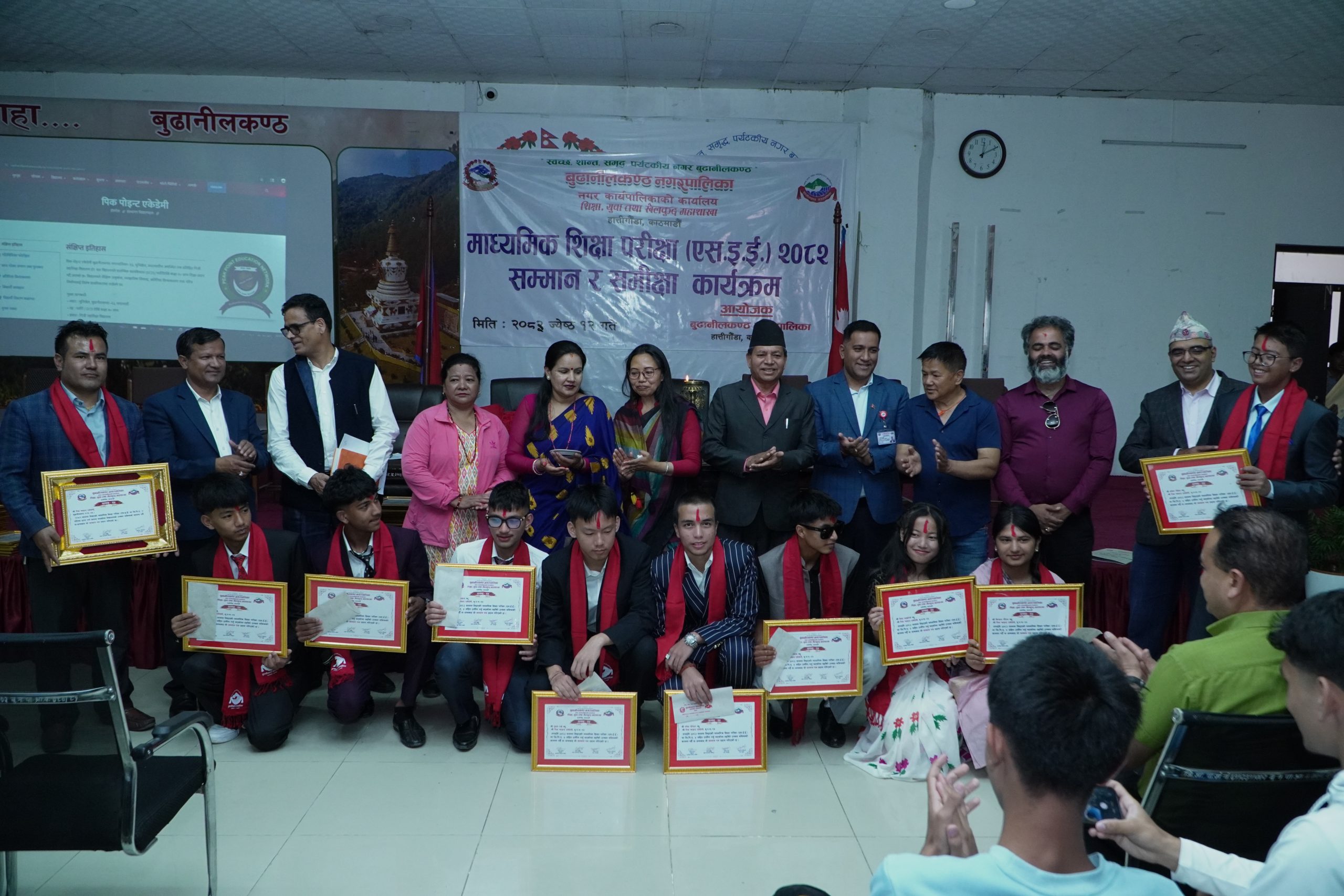बुढानीलकण्ठ नगरपालिकाद्वारा एस.ई.ई. सम्मान तथा समीक्षा कार्यक्रम सम्पन्न