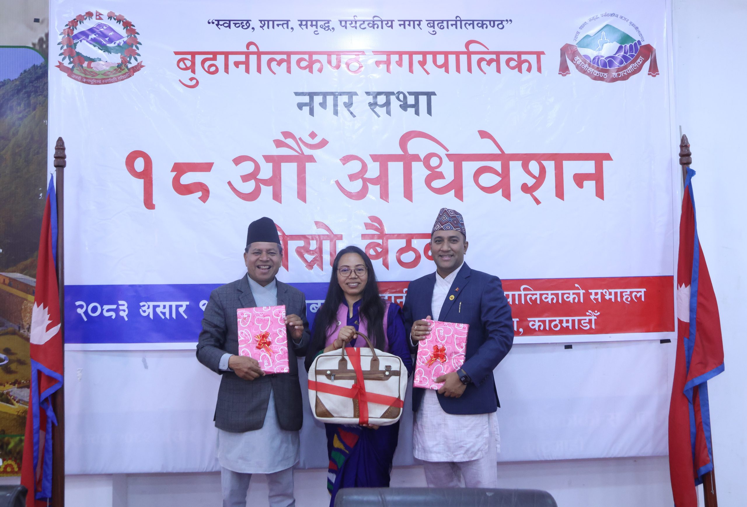 बुढानीलकण्ठ नगर सभाको १५औँ अधिवेशनको तेस्रो बैठक सम्पन्न, विनियोजन र आर्थिक विधेयक पेश