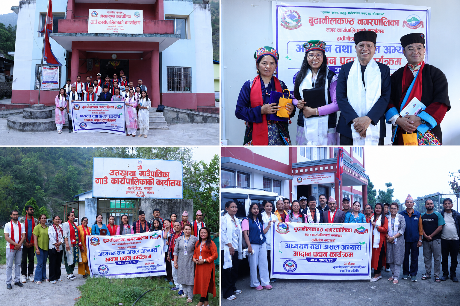 स्थानीय तहबीच सिकाइको सेतु : बुढानीलकण्ठले चार गाउँपालिकासँग असल अभ्यास साझा गर्‍यो